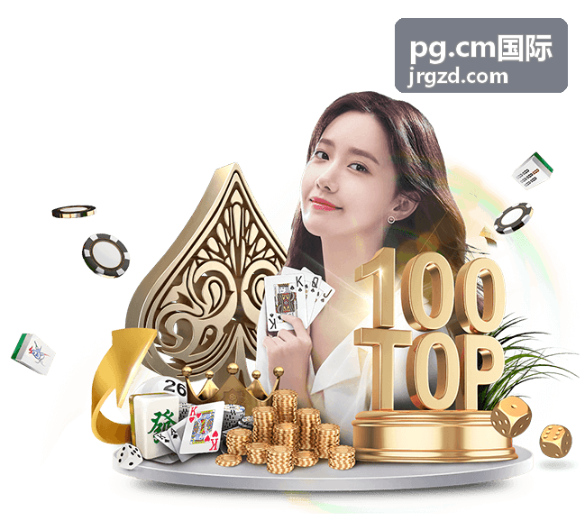 pg.cm国际 游戏指南封面
